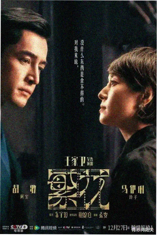 漫长的季节 热门电视剧在线看